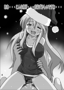 [Kasukabe Pantsu Hunter (Imaden)] Kasukabe Pantsu Hunter Vol. 6 (Lucky Star) [Digital] - page 3