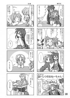 [Kasukabe Pantsu Hunter (Imaden)] Kasukabe Pantsu Hunter Vol. 6 (Lucky Star) [Digital] - page 17