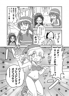 [Kasukabe Pantsu Hunter (Imaden)] Kasukabe Pantsu Hunter Vol. 6 (Lucky Star) [Digital] - page 31