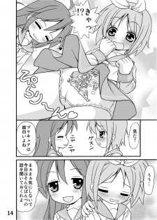 [Kasukabe Pantsu Hunter (Imaden)] Kasukabe Pantsu Hunter Vol. 6 (Lucky Star) [Digital] - page 13