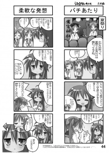 [Kasukabe Pantsu Hunter (Imaden)] Kasukabe Pantsu Hunter Vol. 6 (Lucky Star) [Digital] - page 43