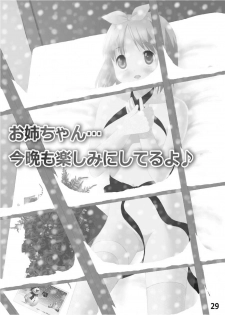 [Kasukabe Pantsu Hunter (Imaden)] Kasukabe Pantsu Hunter Vol. 6 (Lucky Star) [Digital] - page 28