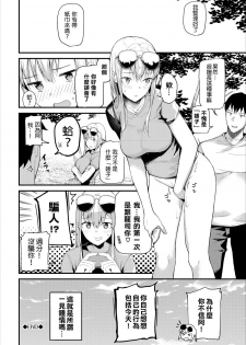 [Tohyama eight] Ibunka Sei Kouryuu - Sex cultural exchange (COMIC Europa Vol. 18)  [Chinese] [搖身一變純情婊子漢化] - page 18