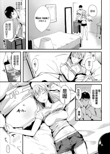 [Tohyama eight] Ibunka Sei Kouryuu - Sex cultural exchange (COMIC Europa Vol. 18)  [Chinese] [搖身一變純情婊子漢化] - page 3
