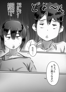 [Hirekatsu] Kaa-san wa Boku no Mono! - page 45