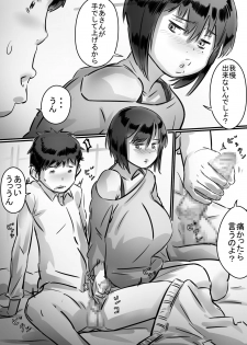 [Hirekatsu] Kaa-san wa Boku no Mono! - page 47