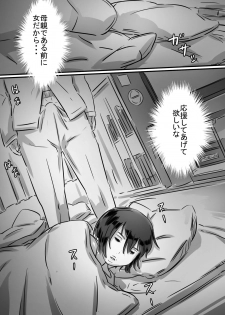 [Hirekatsu] Kaa-san wa Boku no Mono! - page 32