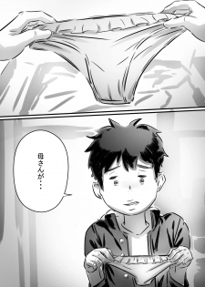 [Hirekatsu] Kaa-san wa Boku no Mono! - page 18