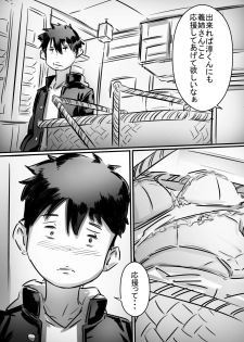 [Hirekatsu] Kaa-san wa Boku no Mono! - page 17