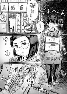 [Hirekatsu] Kaa-san wa Boku no Mono! - page 13