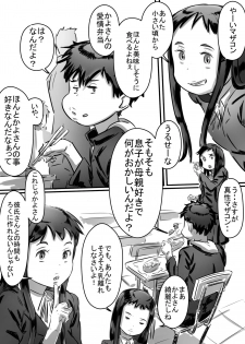 [Hirekatsu] Kaa-san wa Boku no Mono! - page 10