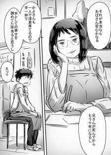 [Hirekatsu] Kaa-san wa Boku no Mono! - page 15