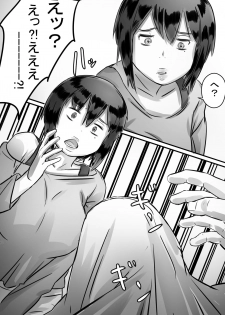 [Hirekatsu] Kaa-san wa Boku no Mono! - page 42
