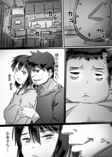 [Hirekatsu] Kaa-san wa Boku no Mono! - page 31