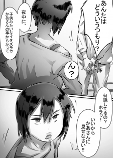 [Hirekatsu] Kaa-san wa Boku no Mono! - page 41