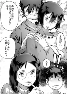 [Hirekatsu] Kaa-san wa Boku no Mono! - page 16