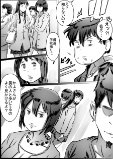 [Hirekatsu] Kaa-san wa Boku no Mono! - page 11