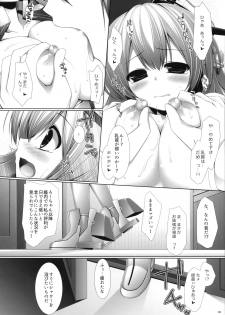 (Tora Matsuri 2015) [ICE COFFIN (Aotsuki Shinobu)] Night battle ship girls -PRiNZ EUGEN- (Kantai Collection -KanColle-) - page 7