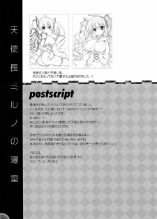 (C93) [PINK CHUCHU (Mikeou)] Kinkyuu Mission Tenshichou Miruno no Shinshitsu | Urgent Mission - Angel Chief Miruno's Bedroom (Sennen Sensou Aigis) [English] [Kuremisago] - page 18