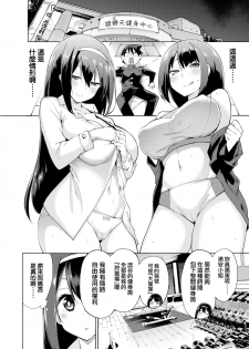 [Kenji] Karigogo ~Nikuyoku Shoujo~ #2 (COMIC X-EROS #67) [Chinese] [就變態翻譯組一人樣 x 我尻故我在個人漢化#17] [Digital] - page 6