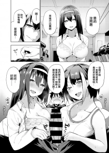 [Kenji] Karigogo ~Nikuyoku Shoujo~ #2 (COMIC X-EROS #67) [Chinese] [就變態翻譯組一人樣 x 我尻故我在個人漢化#17] [Digital] - page 8