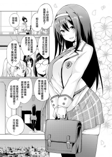 [Kenji] Karigogo ~Nikuyoku Shoujo~ #2 (COMIC X-EROS #67) [Chinese] [就變態翻譯組一人樣 x 我尻故我在個人漢化#17] [Digital] - page 3