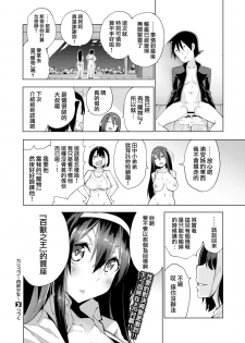 [Kenji] Karigogo ~Nikuyoku Shoujo~ #2 (COMIC X-EROS #67) [Chinese] [就變態翻譯組一人樣 x 我尻故我在個人漢化#17] [Digital] - page 24