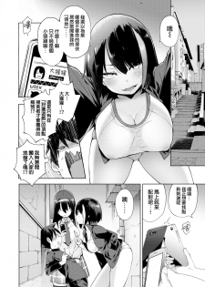 [Kenji] Karigogo ~Nikuyoku Shoujo~ #2 (COMIC X-EROS #67) [Chinese] [就變態翻譯組一人樣 x 我尻故我在個人漢化#17] [Digital] - page 4