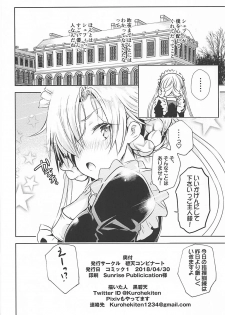 (COMIC1☆13) [Hekiten Industrial Complex (Kurohekiten)] Iikagen ni Shite Kudasai!? Goshujin-sama Vol, 01 (Azur Lane) - page 25