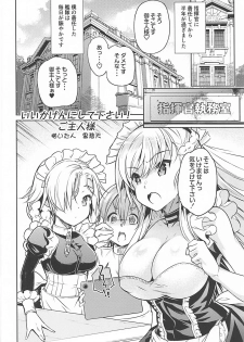 (COMIC1☆13) [Hekiten Industrial Complex (Kurohekiten)] Iikagen ni Shite Kudasai!? Goshujin-sama Vol, 01 (Azur Lane) - page 5