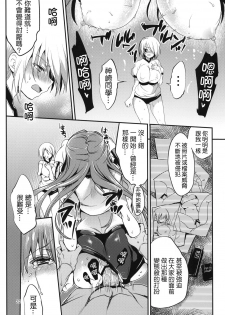 (COMIC1☆7) [OTOMEKIBUN (Sansyoku Amido.)] Gakkou de Seishun! 7 [Chinese] [千易夏河崎個人漢化] - page 21