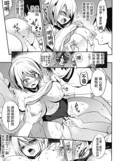 (COMIC1☆7) [OTOMEKIBUN (Sansyoku Amido.)] Gakkou de Seishun! 7 [Chinese] [千易夏河崎個人漢化] - page 12