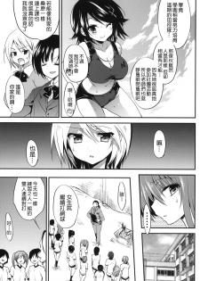 (COMIC1☆7) [OTOMEKIBUN (Sansyoku Amido.)] Gakkou de Seishun! 7 [Chinese] [千易夏河崎個人漢化] - page 6