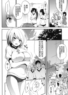 (COMIC1☆7) [OTOMEKIBUN (Sansyoku Amido.)] Gakkou de Seishun! 7 [Chinese] [千易夏河崎個人漢化] - page 7