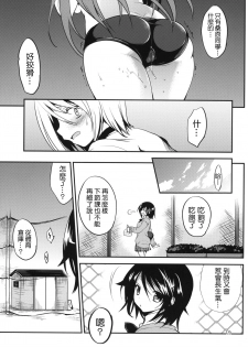 (COMIC1☆7) [OTOMEKIBUN (Sansyoku Amido.)] Gakkou de Seishun! 7 [Chinese] [千易夏河崎個人漢化] - page 18