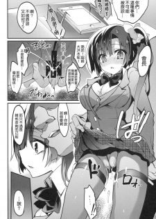 (C89) [OTOMEKIBUN (Sansyoku Amido.)] Gakkou de Seishun! 12 [Chinese] [千易夏河崎個人漢化] - page 27