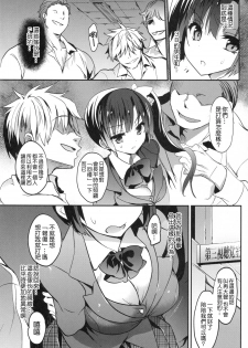 (C89) [OTOMEKIBUN (Sansyoku Amido.)] Gakkou de Seishun! 12 [Chinese] [千易夏河崎個人漢化] - page 7