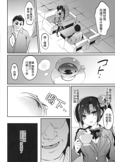 (C89) [OTOMEKIBUN (Sansyoku Amido.)] Gakkou de Seishun! 12 [Chinese] [千易夏河崎個人漢化] - page 5