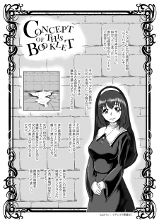 [Erotic Fantasy Larvaturs (Takaishi Fuu)] DRIP TRAP [Digital] - page 4