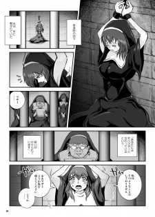 [Erotic Fantasy Larvaturs (Takaishi Fuu)] DRIP TRAP [Digital] - page 19