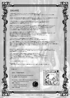 [Erotic Fantasy Larvaturs (Takaishi Fuu)] DRIP TRAP [Digital] - page 30