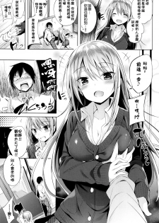 [kakao] Suki Suki Machine Gun! [Chinese] [结城铃兰个人重嵌] - page 30
