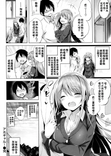 [kakao] Suki Suki Machine Gun! [Chinese] [结城铃兰个人重嵌] - page 43