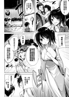 [kakao] Suki Suki Machine Gun! [Chinese] [结城铃兰个人重嵌] - page 49