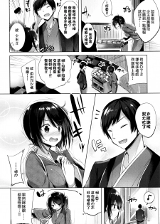 [kakao] Suki Suki Machine Gun! [Chinese] [结城铃兰个人重嵌] - page 45