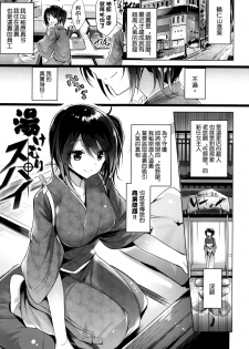 [kakao] Suki Suki Machine Gun! [Chinese] [结城铃兰个人重嵌] - page 44