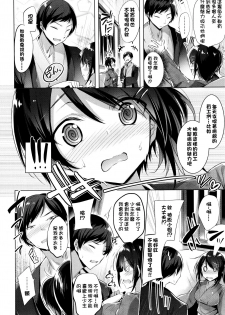 [kakao] Suki Suki Machine Gun! [Chinese] [结城铃兰个人重嵌] - page 47