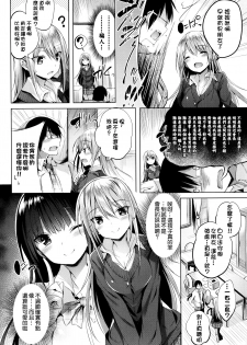 [kakao] Suki Suki Machine Gun! [Chinese] [结城铃兰个人重嵌] - page 29