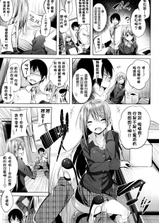[kakao] Suki Suki Machine Gun! [Chinese] [结城铃兰个人重嵌] - page 28