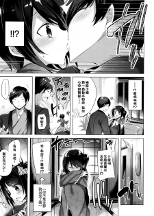 [kakao] Suki Suki Machine Gun! [Chinese] [结城铃兰个人重嵌] - page 48